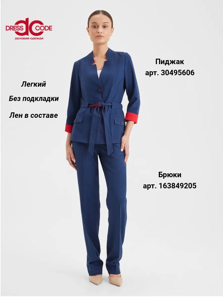 Брюки классические легкие Dress Code Деловая Одежда 163849205 купить в  интернет-магазине Wildberries