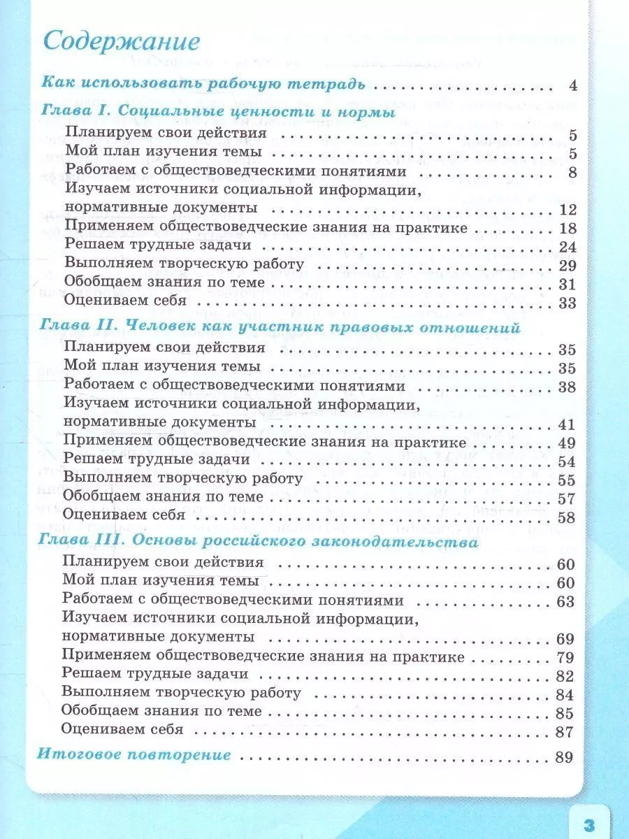 Обществознание. 7 класс. Учебник 2023, Боголюбов Л.Н. Просвещение 163849272  купить за 1 459 ₽ в интернет-магазине Wildberries