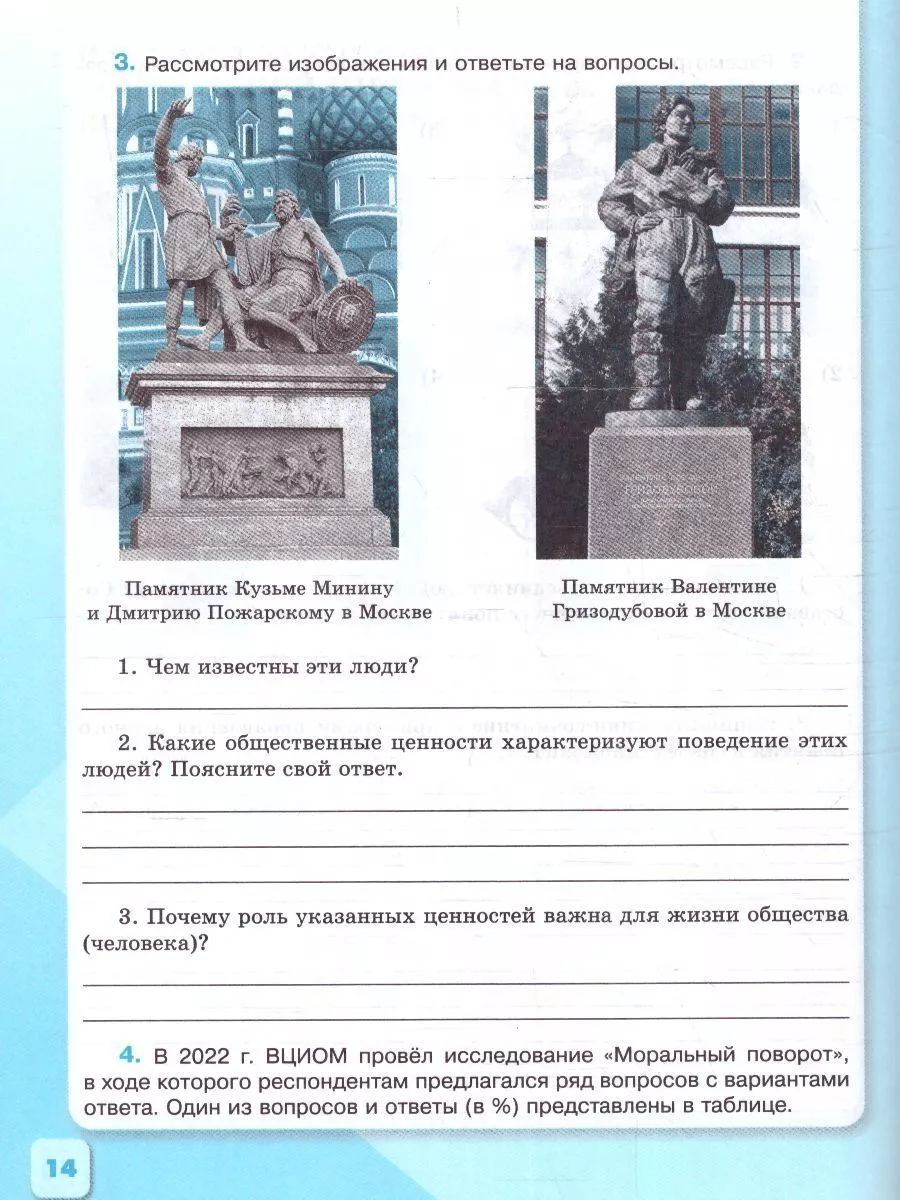 Обществознание. 7 класс. Учебник 2023, Боголюбов Л.Н. Просвещение 163849272  купить за 1 459 ₽ в интернет-магазине Wildberries