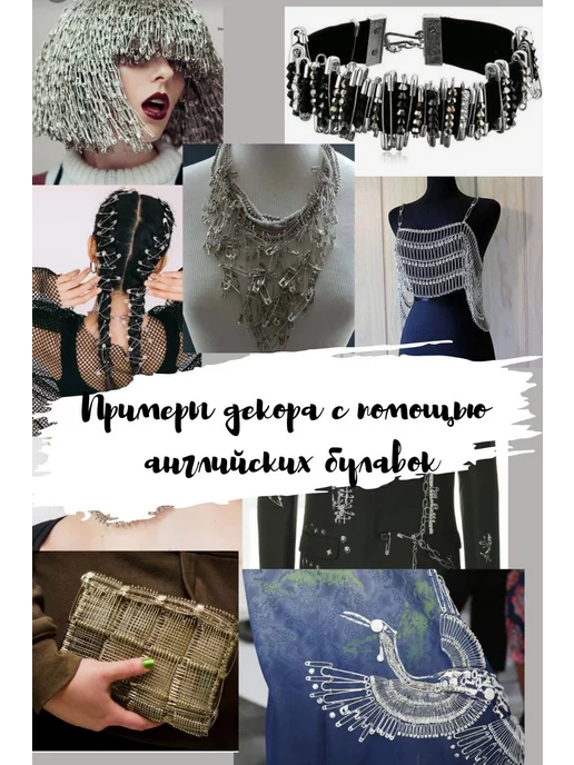 швеЮлька Набор английских булавок, 350шт, 350 шт, фото 3