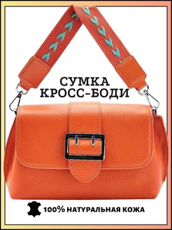 Сумка кросс-боди кожаная INDELLA 163849682 купить за 2 973 ₽ в интернет-магазине Wildberries