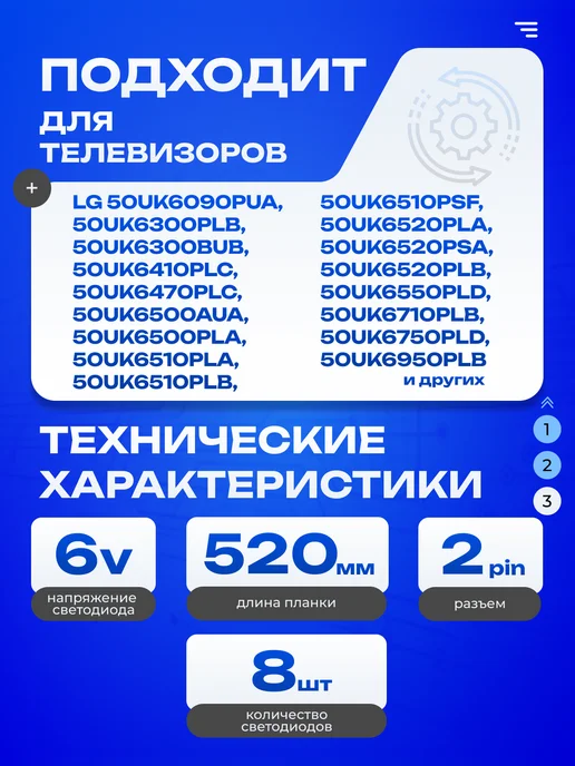 ТехЦентр Полюс Подсветка SSC_50UK63 65_INX, вариант, фото 3