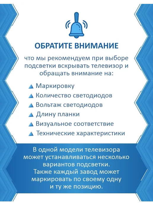 ТехЦентр Полюс Подсветка SSC_50UK63 65_INX, вариант, фото 8