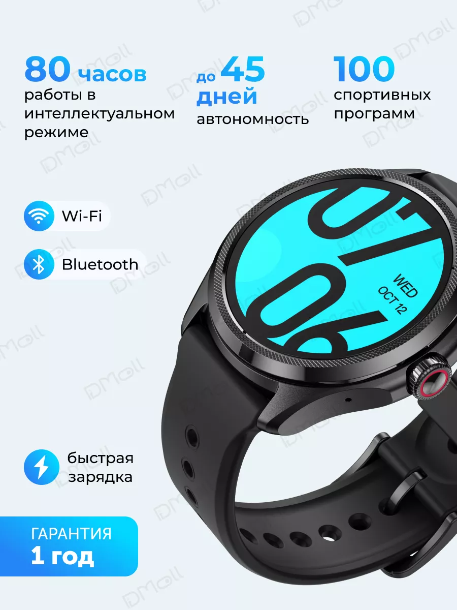 Умные часы TicWatch Pro 5 чёрного цвета Mobvoi 163850634 купить за 25 079 ₽  в интернет-магазине Wildberries