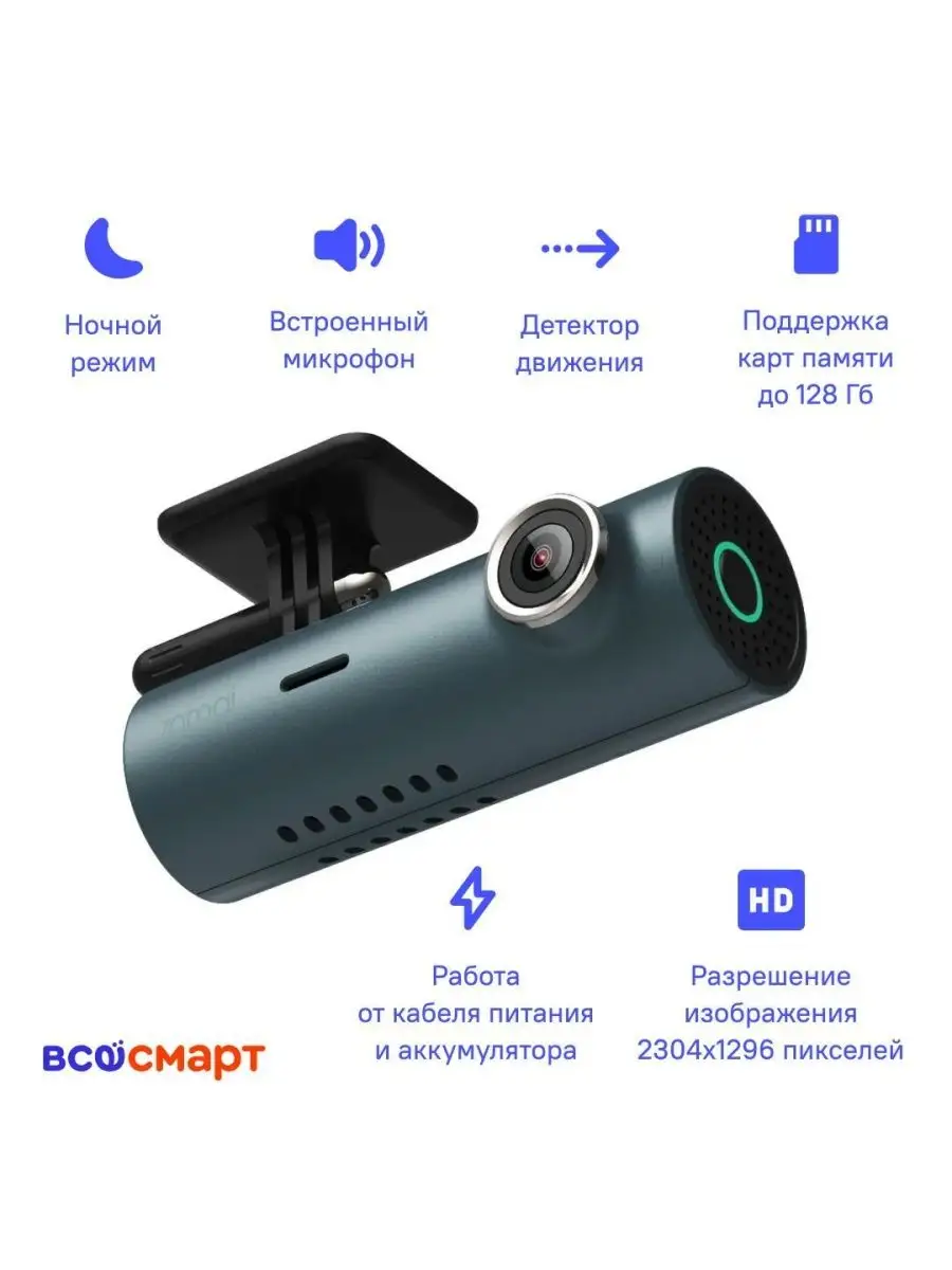    70mai Smart Dash Cam Pro       