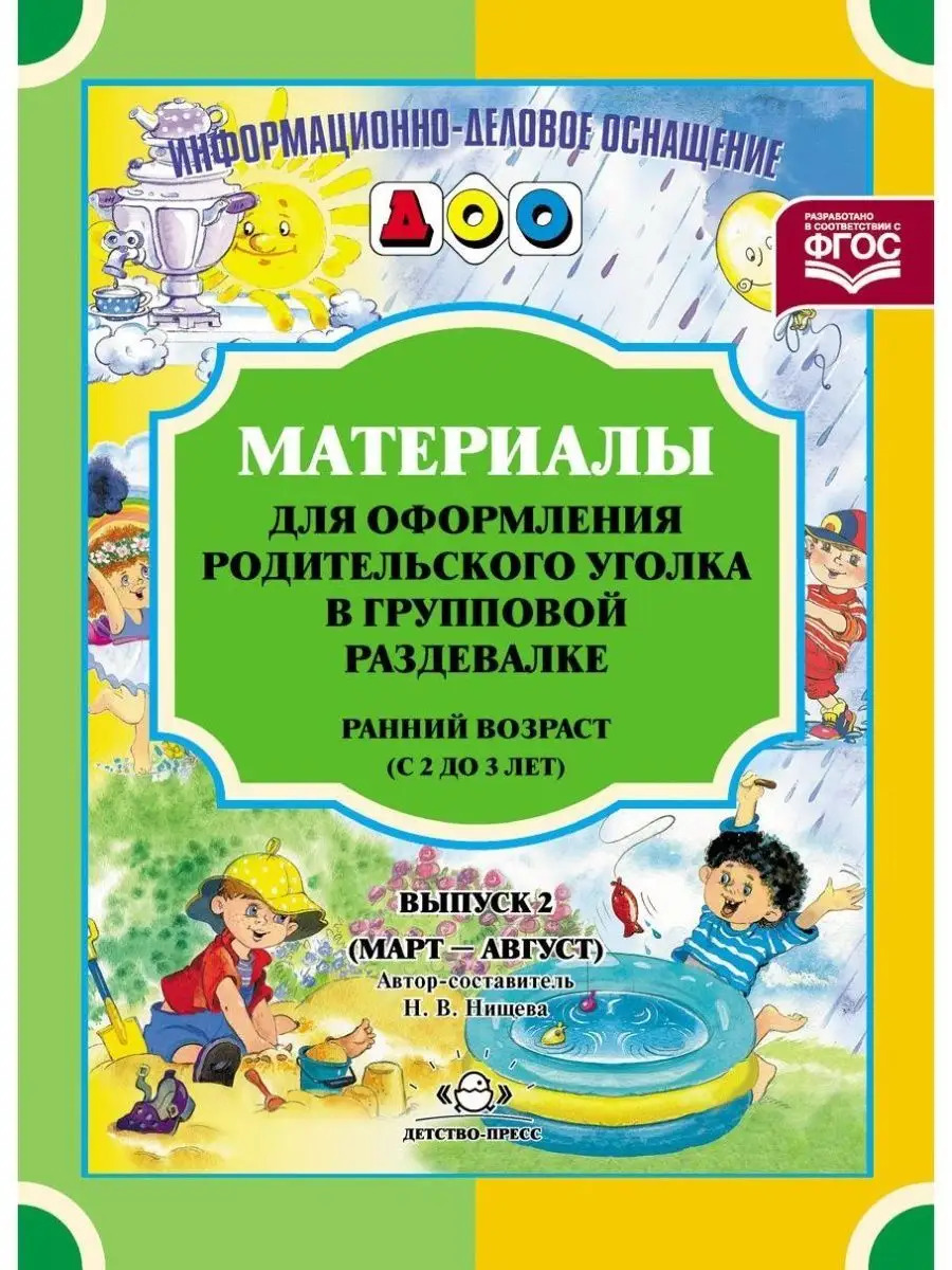 Материалы для оформления родительского у