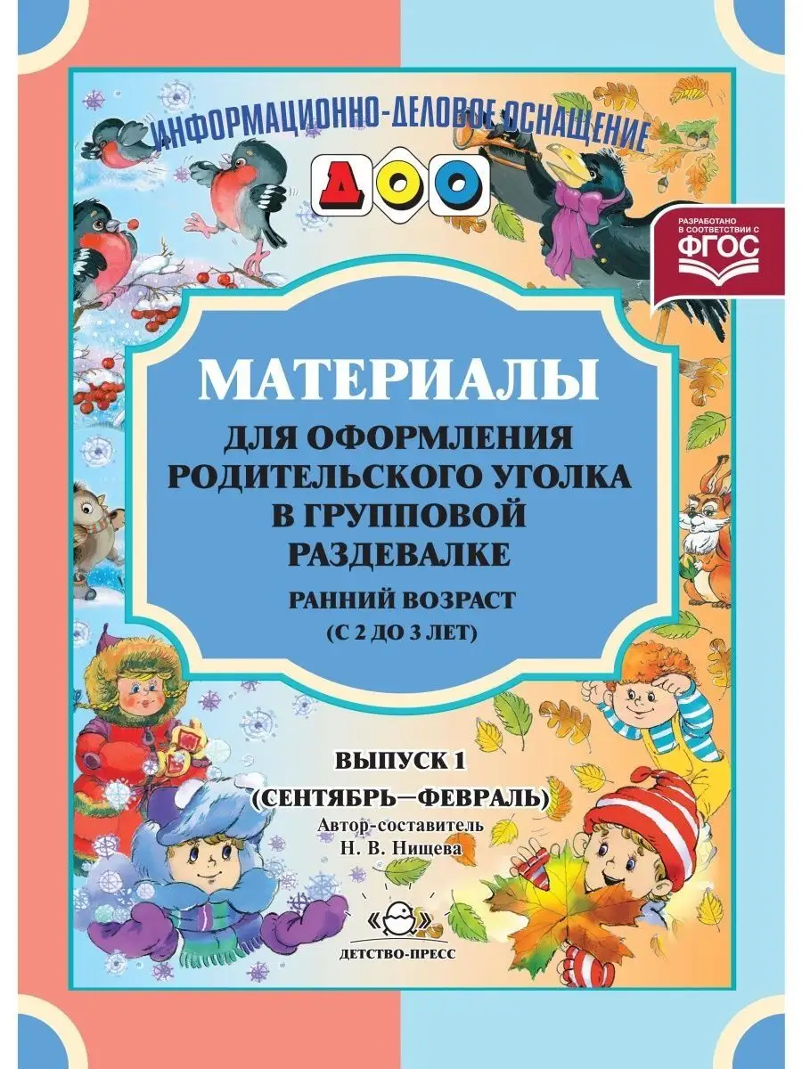 Материалы для оформления родительского у