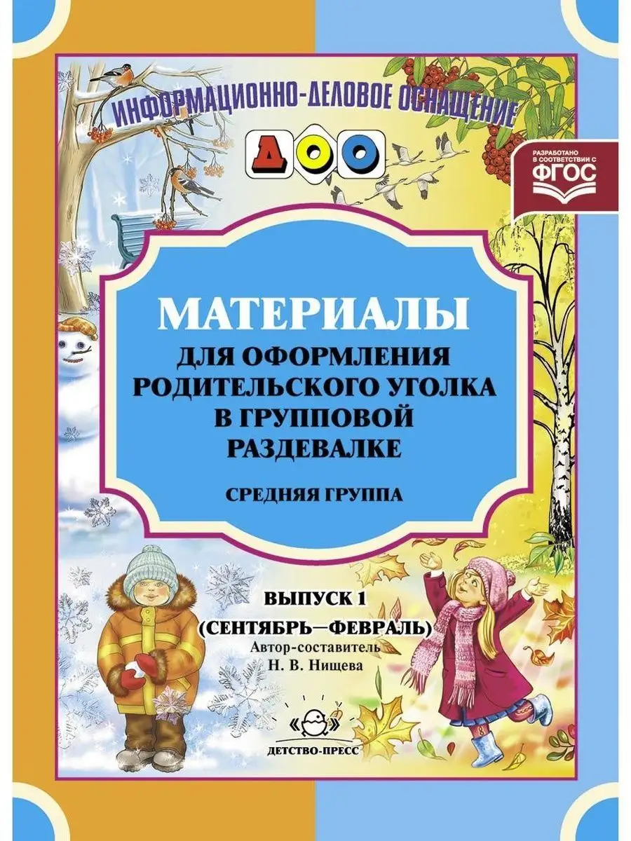 Материалы для оформления родительского у