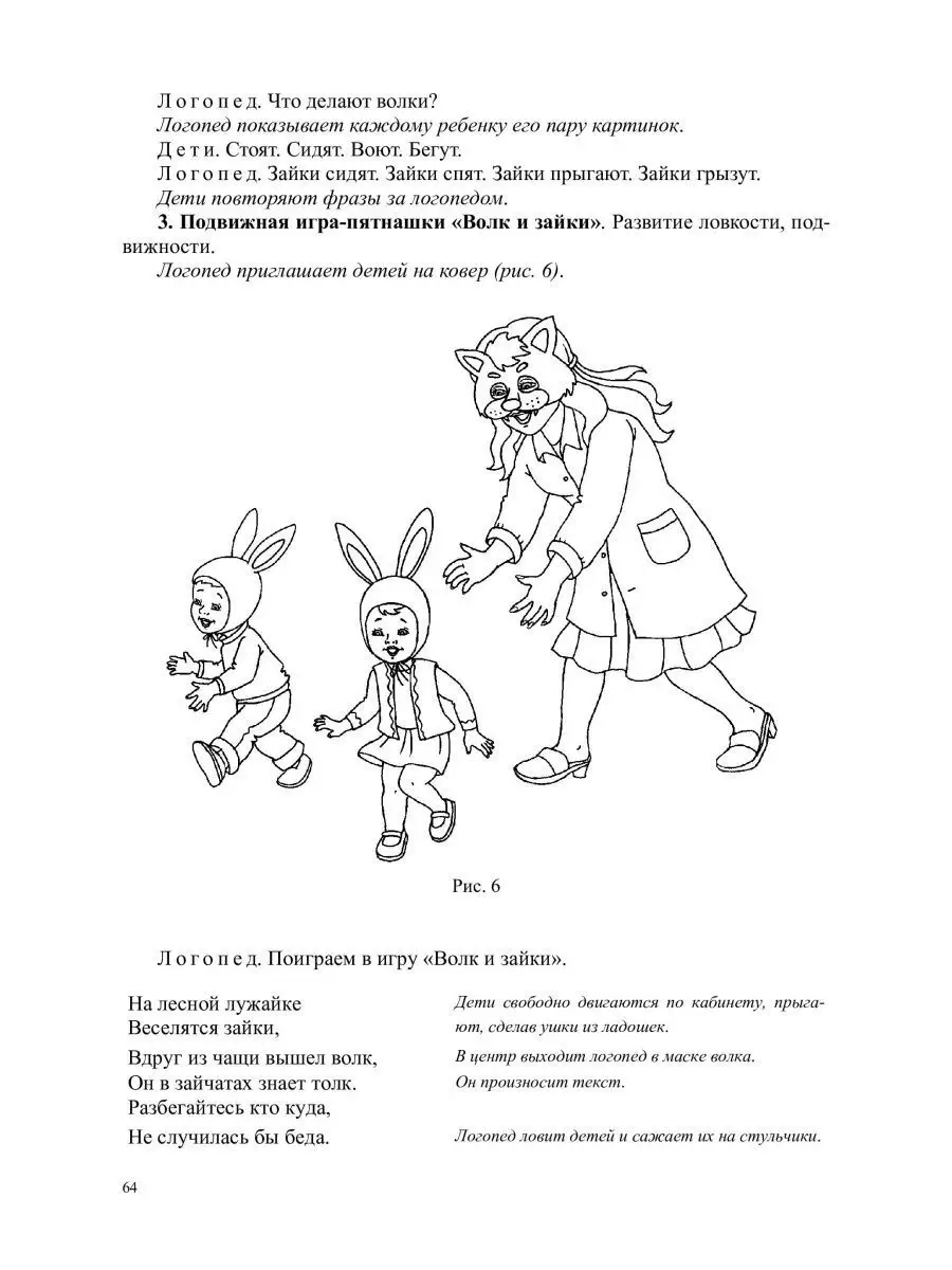 РАСТИ, МАЛЫШ! Подгрупповые занятия учите Детство-Пресс 163852654 купить в  интернет-магазине Wildberries