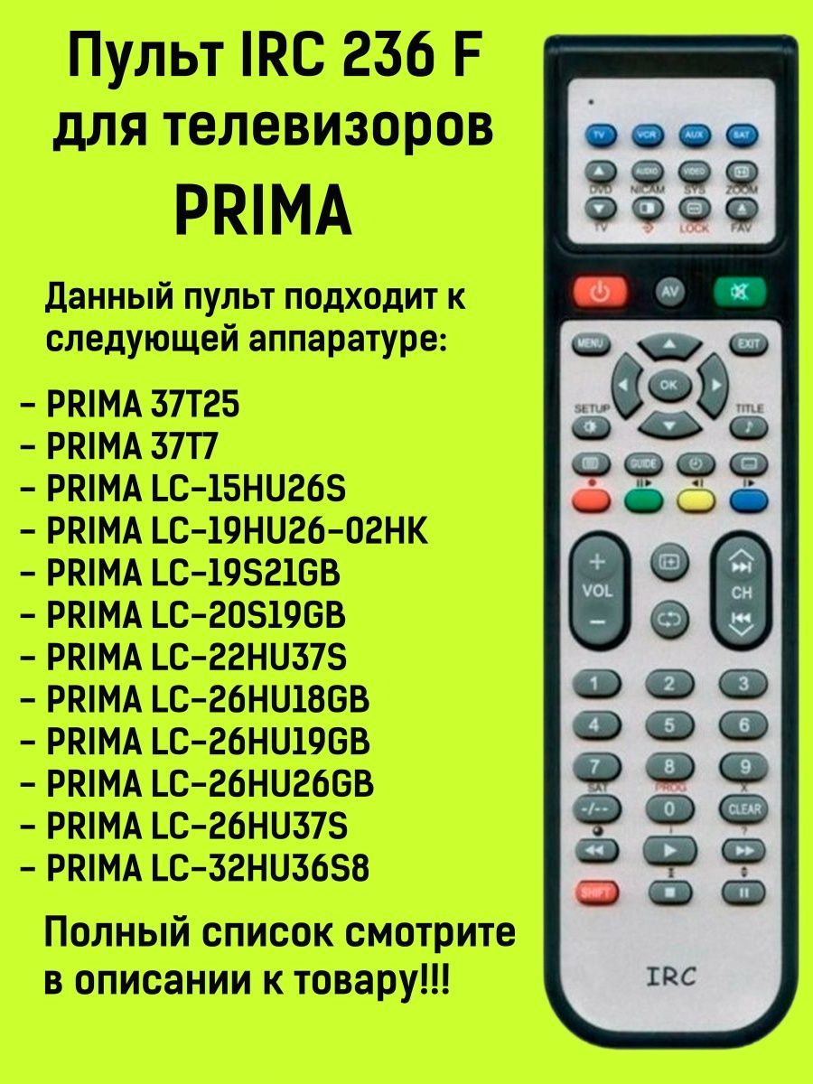 Пульт irc f. Пульт IRC. Пульт IRC 0581. Пульт IRC 0904. Коды пульта IRC.