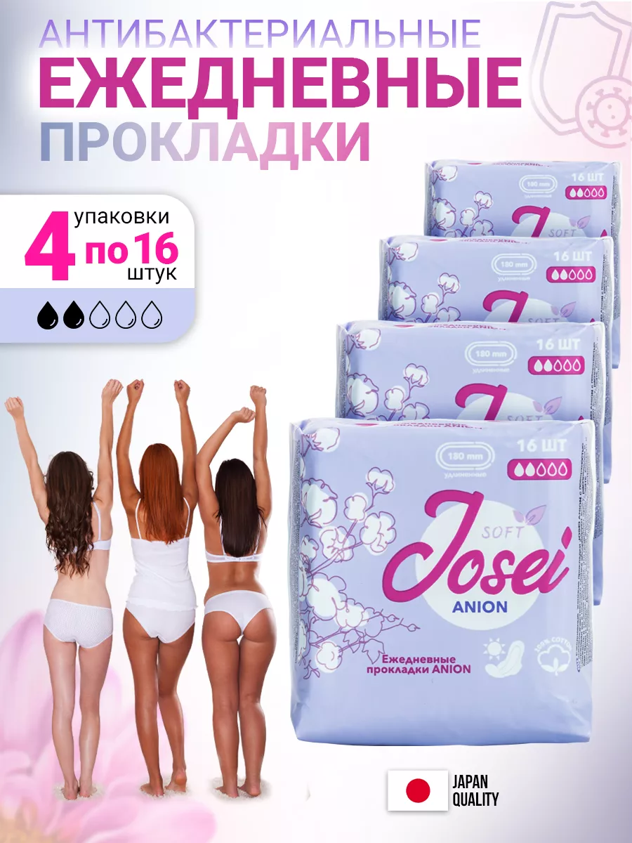 Ежедневные прокладки удлиненные анионовые 2 капли JOSEI 163853079 купить за  412 ₽ в интернет-магазине Wildberries