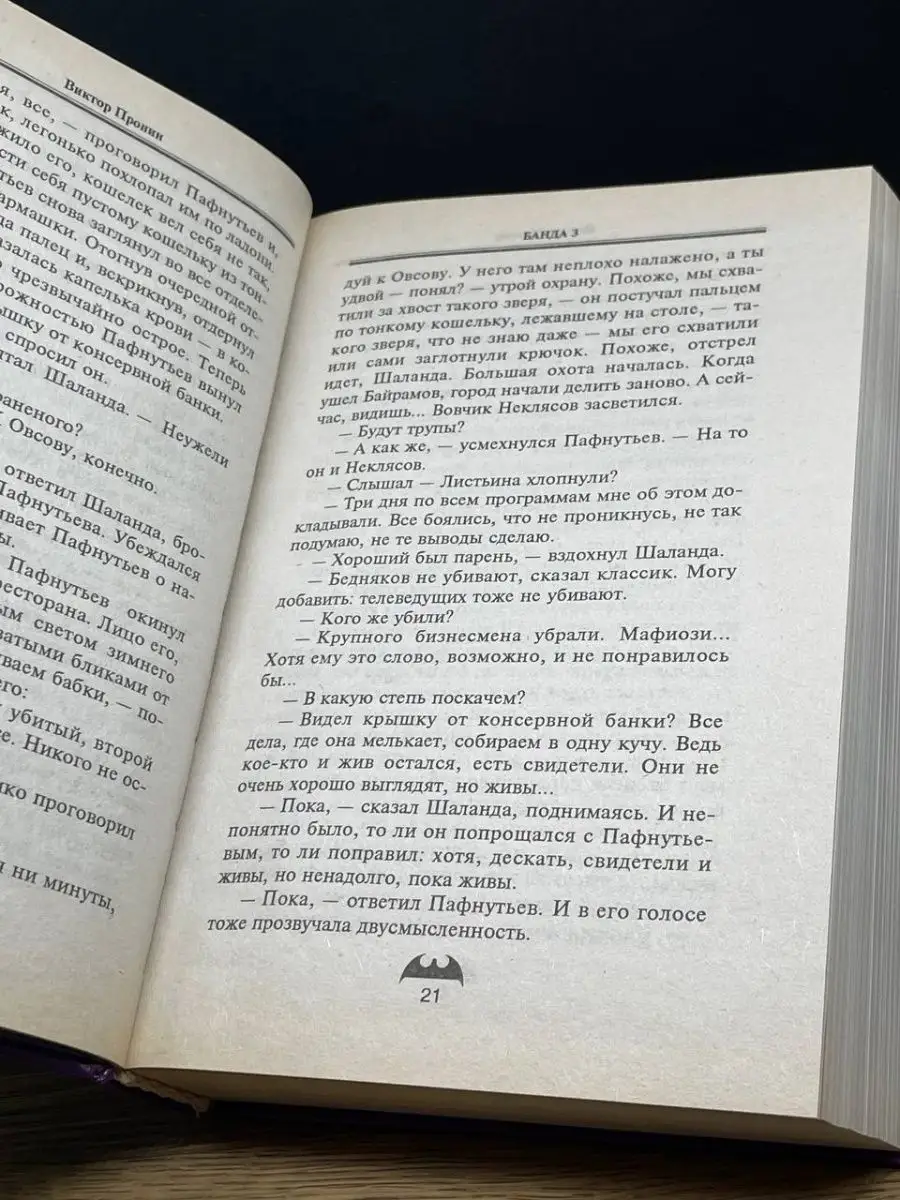 Бандиты толпой изнасиловали мать и дочку ворвавшись в дом смотреть порно онлайн или скачать