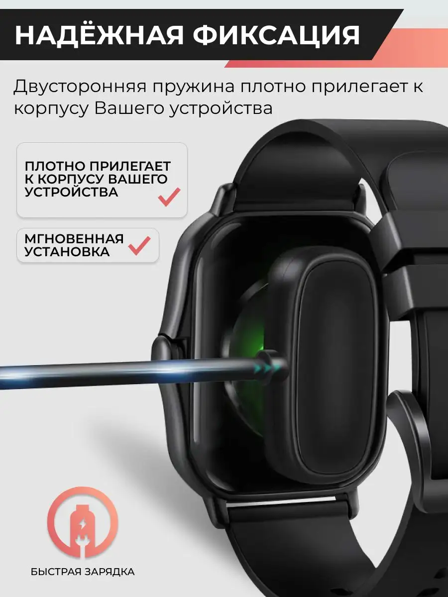 Зарядное устройство для Amazfit GTR 2 и Amazfit GTS 2 Pastila 163854534  купить за 224 ₽ в интернет-магазине Wildberries