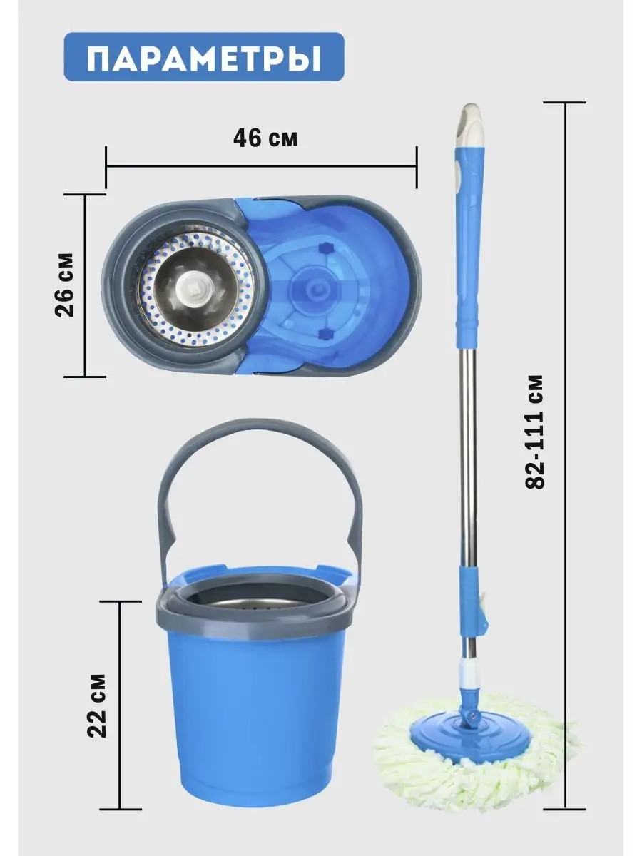 Швабра с отжимом и ведром Кошкин Дом 163854696 купить в интернет-магазине  Wildberries