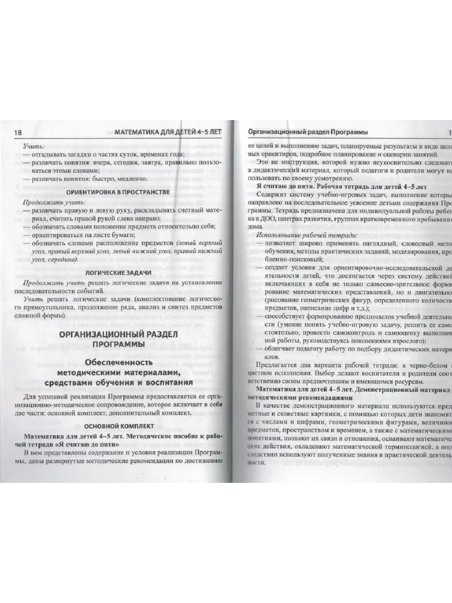 Экстремальные задачи в дискретной математике. Метод раскраски : учеб. пособие