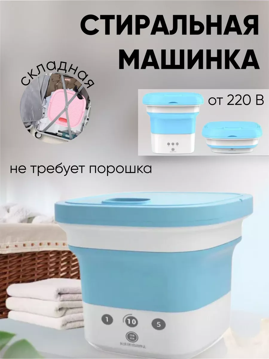 стиральная машинка для дачи И100К 163858625 купить за 3 073 ₽ в  интернет-магазине Wildberries