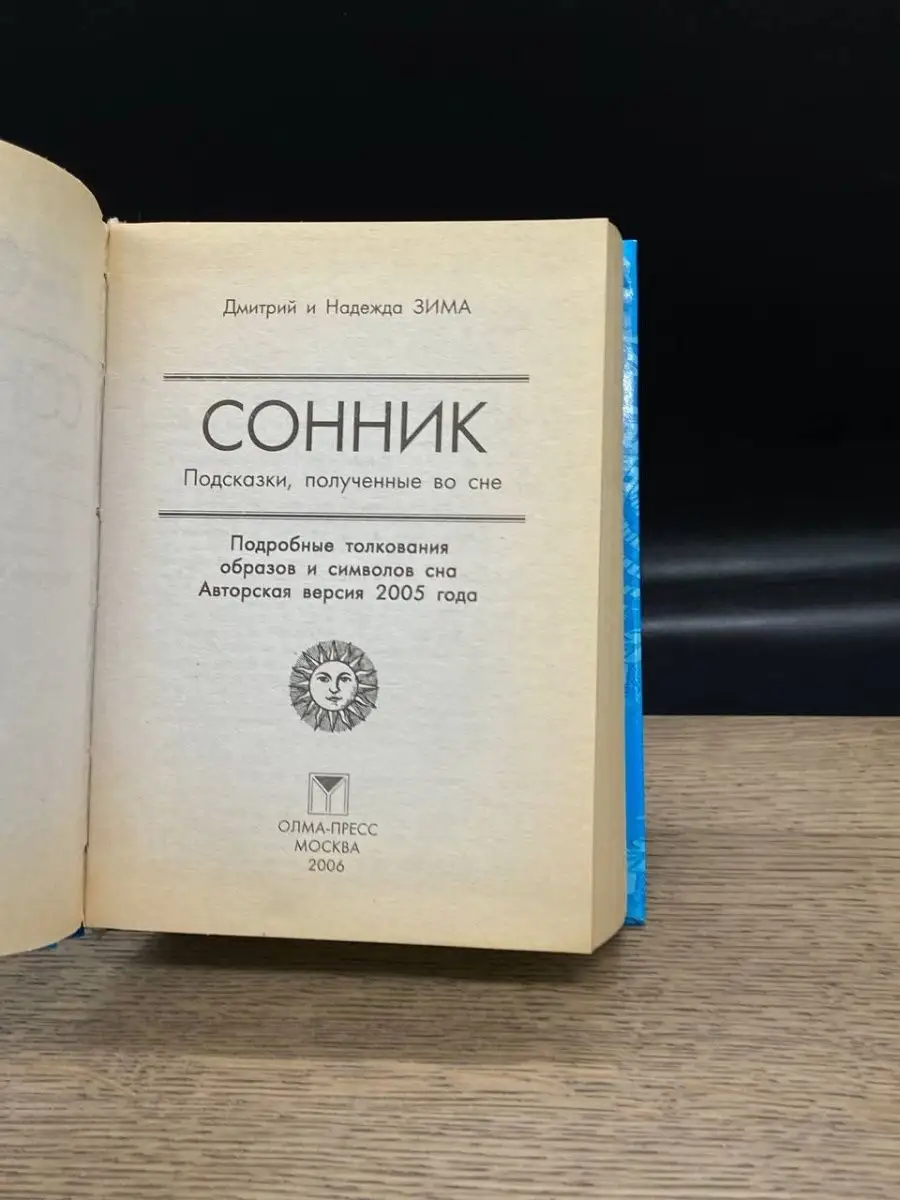 Сонник люди за Вождением машины: к чему снятся люди за Вождением машины женщине или мужчине