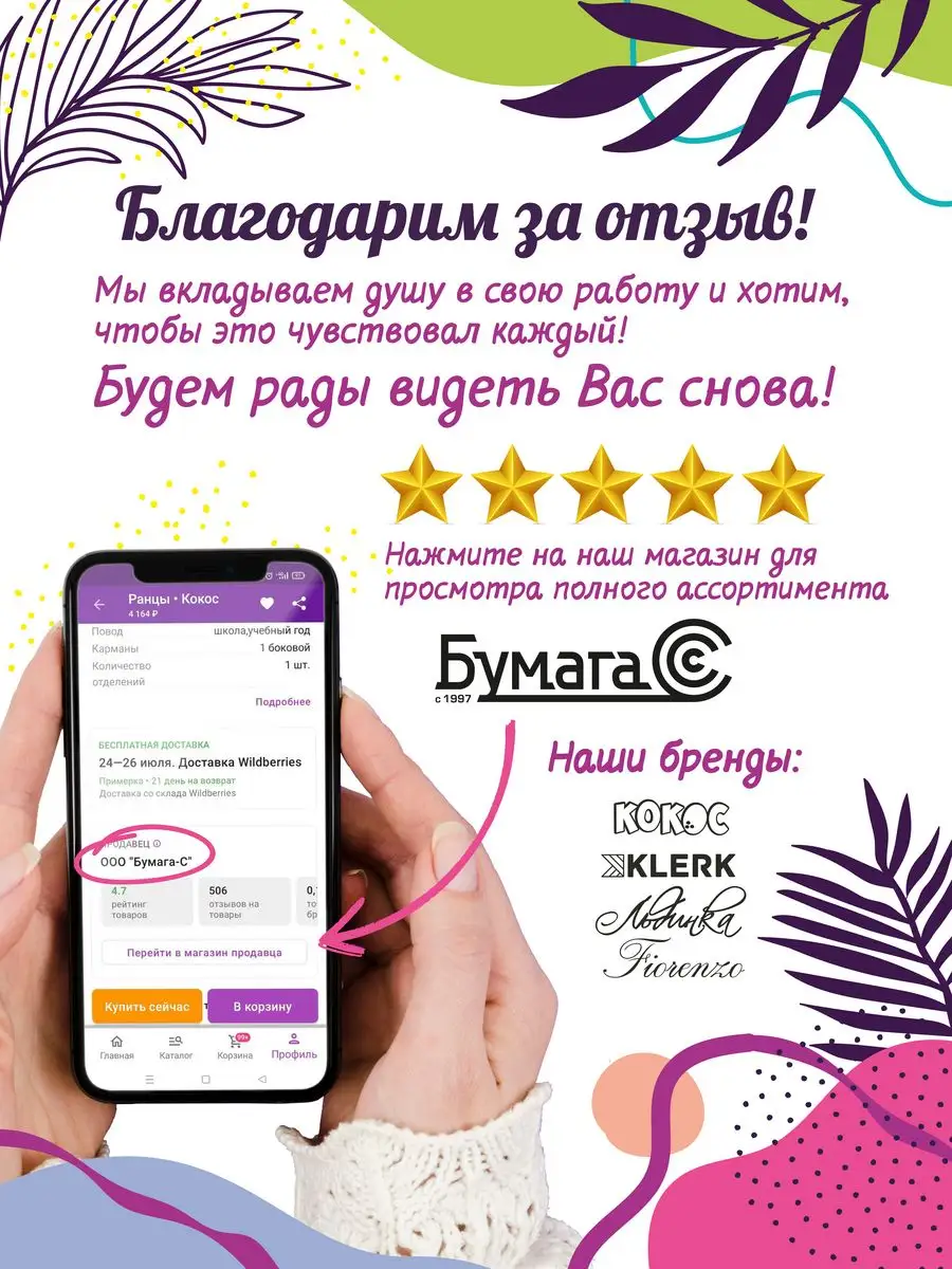 Закладки бумажные клейкие Klerk 163860386 купить за 78 ₽ в  интернет-магазине Wildberries