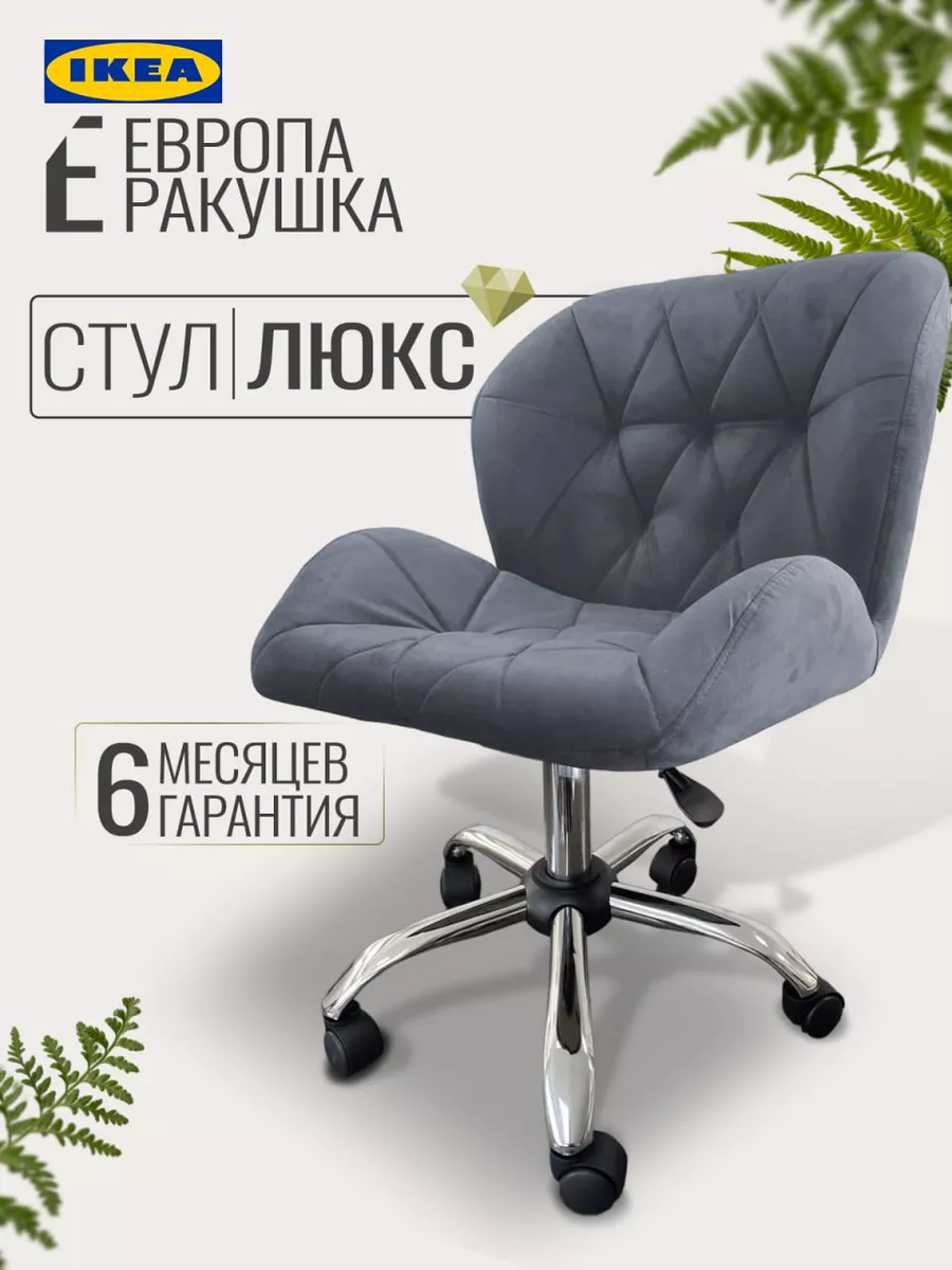 Стул мастера на колесах