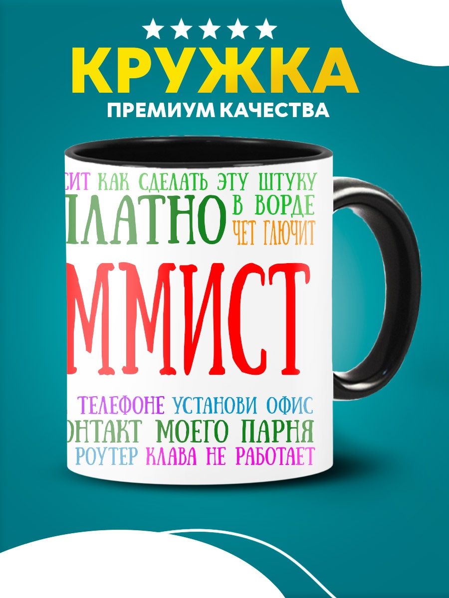 Кружка смешные вопросы подарок програмисту для чая и кофе Custom merch  163861503 купить за 380 ₽ в интернет-магазине Wildberries