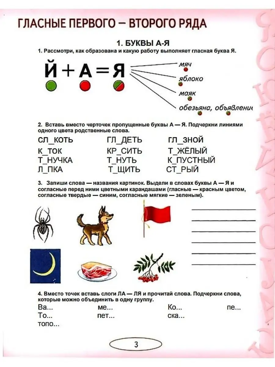 Учусь не путать звуки. Альбом 1 + Альбом 2. Комплект из 2-х ИЗДАТЕЛЬСТВО  ГНОМ 163861656 купить за 327 ₽ в интернет-магазине Wildberries