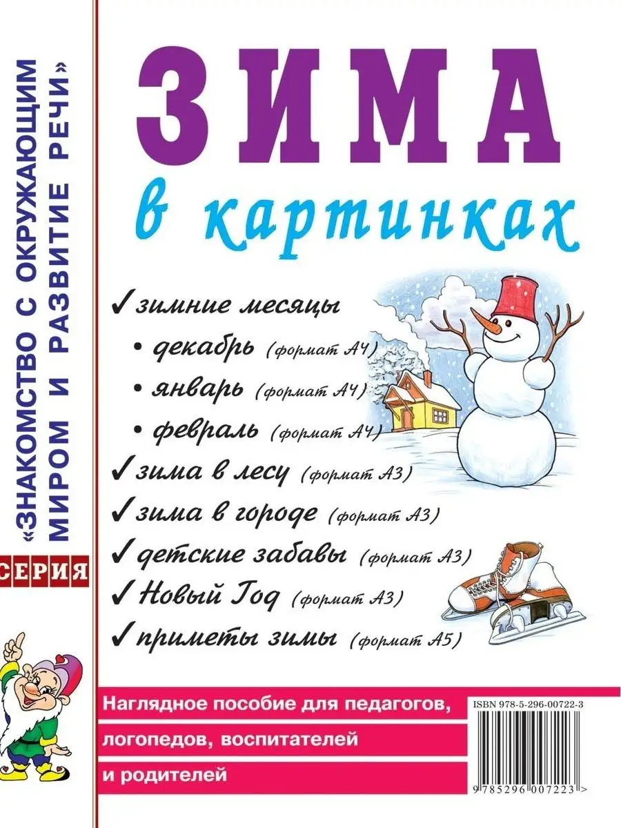 Логопедические пособия, карточки и книги