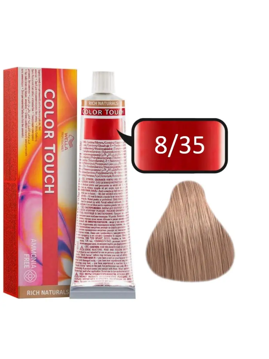 Wella Color Touch Купить