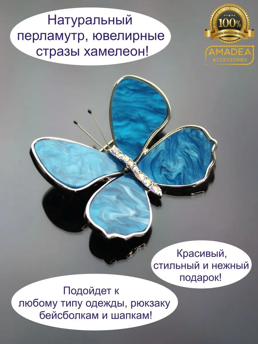 Брошь бабочка из бисера: как сделать? ✽ Фото, инструкция, 15 идей (6 видео)