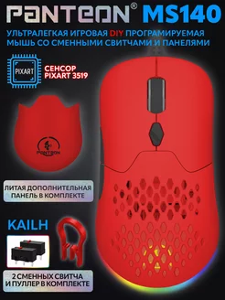 Игровая проводная мышь PANTEON MS140 JETACCESS 163864367 купить за 1 078 ₽ в интернет-магазине Wildberries