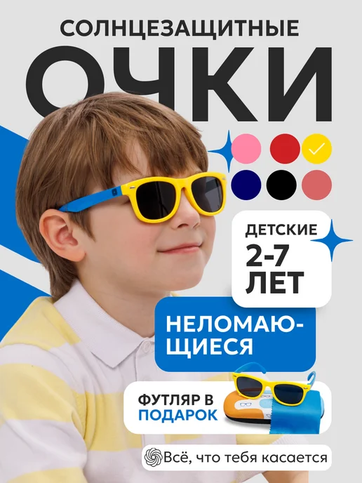 желтый