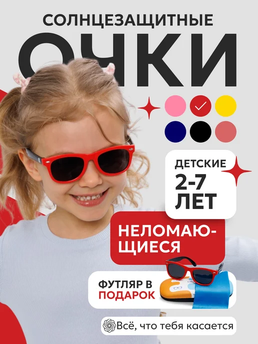 красный
