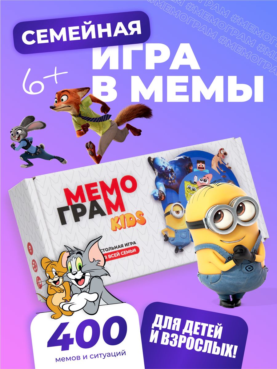 Настольная игра для детей и взрослых мемы General Games 163867351 купить в  интернет-магазине Wildberries