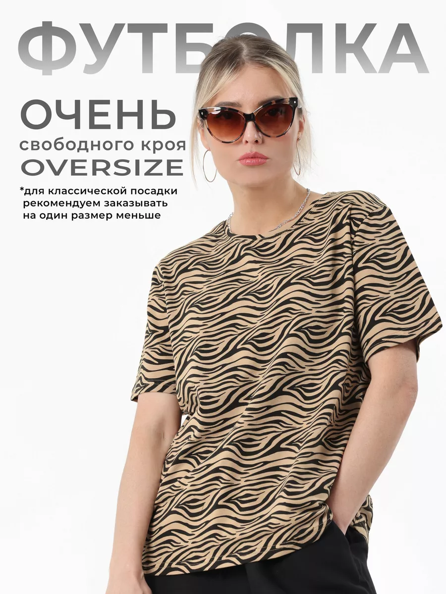 Футболка оверсайз с...