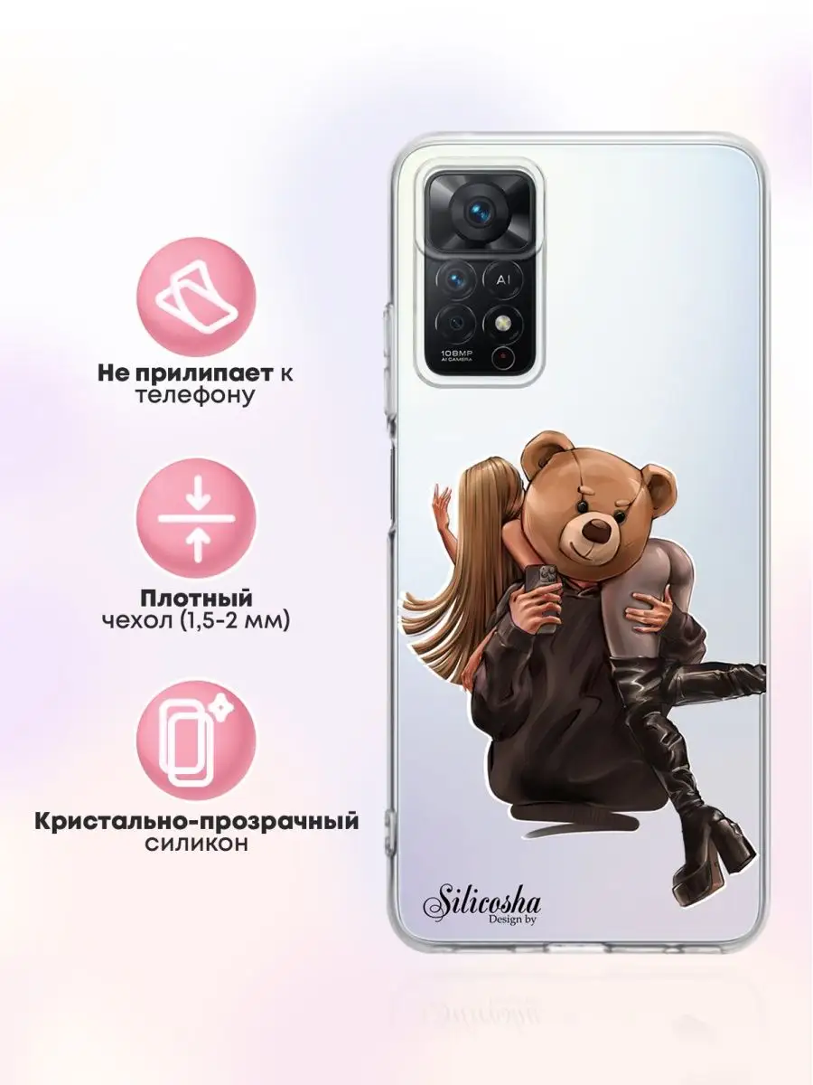 Чехол на Xiaomi Redmi Note 11 Pro 5G с принтом Silicosha 163868801 купить  за 449 ₽ в интернет-магазине Wildberries