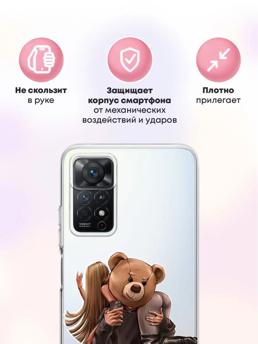 Чехол на Xiaomi Redmi Note 11 Pro 5G с принтом Silicosha 163868801 купить  за 449 ₽ в интернет-магазине Wildberries