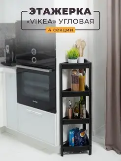 Этажерка для ванной угловая 4х ярусная VIKEA VIOLET 163868822 купить за 1 150 ₽ в интернет-магазине Wildberries