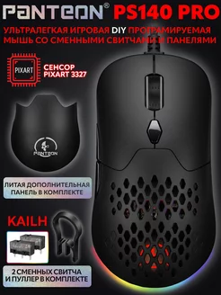 Игровая проводная мышь PANTEON PS140 PRO JETACCESS 163869982 купить за 1 738 ₽ в интернет-магазине Wildberries