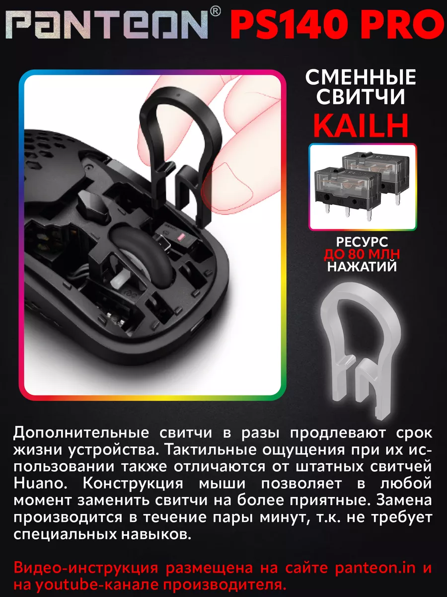 Игровая проводная мышь PANTEON PS140 PRO JETACCESS 163869983 купить за 1  497 ₽ в интернет-магазине Wildberries