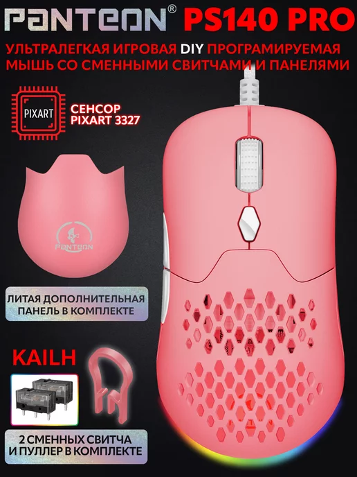 JETACCESS Проводная мышь PANTEON PS140 PRO