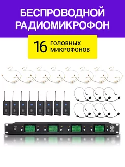 Беспроводной микрофон наголовный NOIR-audio 163870110 купить за 30 371 ₽ в интернет‑магазине Wildberries