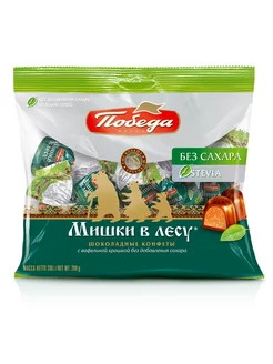 Конфеты шоколадные без сахара "Мишки в лесу", 200г Победа Вкуса 163871180 купить за 202 ₽ в интернет-магазине Wildberries