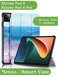 Чехол на Xiaomi Pad 6, Xiaomi Pad 6 Pro Bikanto 163871977 купить за 532 ₽ в интернет-магазине Wildberries