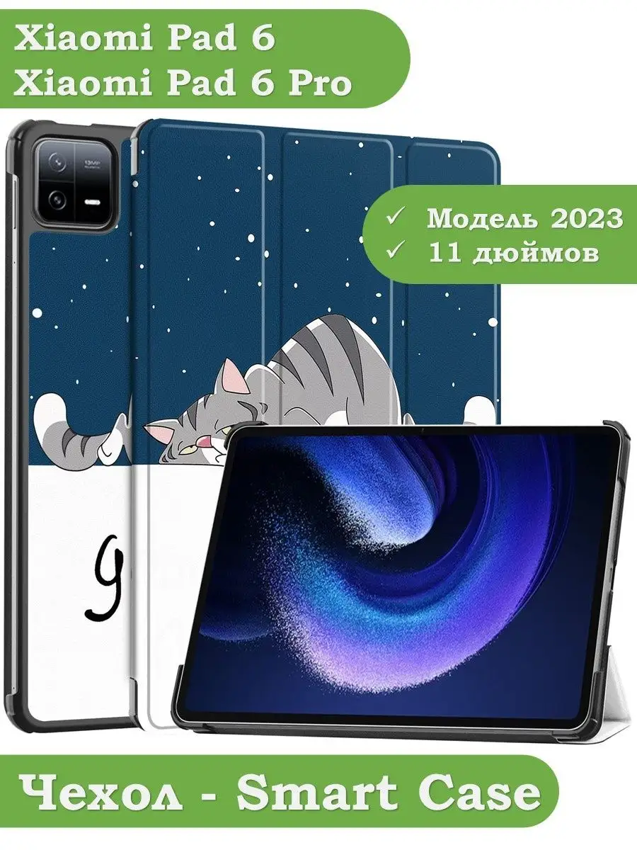 Чехол для Xiaomi Pad 6, Xiaomi Pad 6 Pro Bikanto 163873013 купить за 554 ₽  в интернет-магазине Wildberries