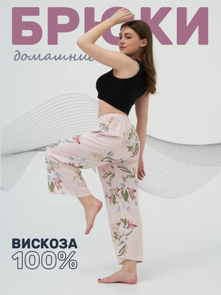 Брюки домашние пижамные женские с принтом на резинке