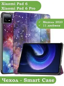 Чехол на Xiaomi Pad 6, Xiaomi Pad 6 Pro Bikanto 163875601 купить за 532 ₽ в интернет-магазине Wildberries