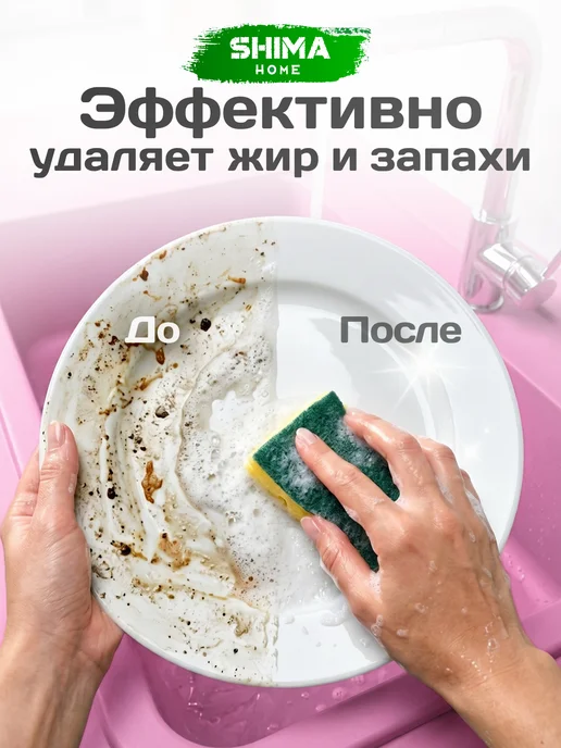 SHIMA HOME Гель для мытья посуды 3 л бабл гам, 700 мл, фото 4