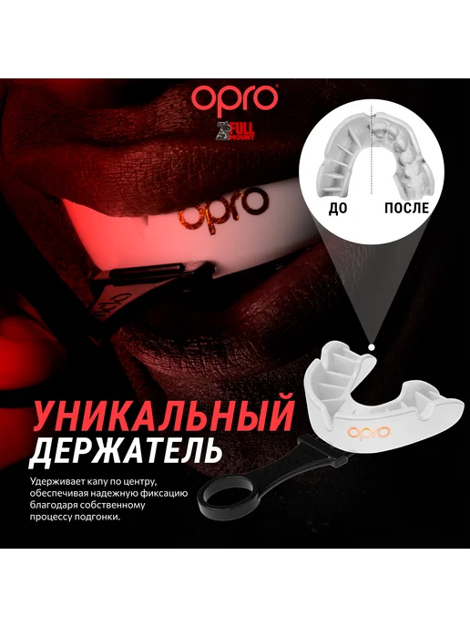 OPRO Боксерская капа взрослая одночелюстная Bronze UFC White, белый, фото 6