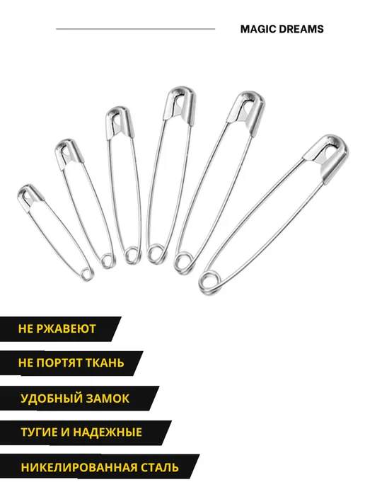 Magic Dreams Набор булавки английские для шитья 38 мм, 12 шт, фото 2