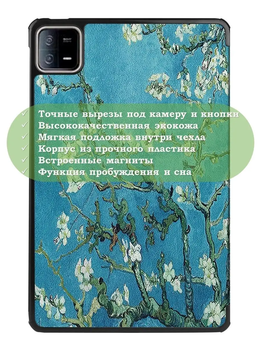 Чехол на Xiaomi Pad 6, Xiaomi Pad 6 Pro Bikanto 163876334 купить в  интернет-магазине Wildberries