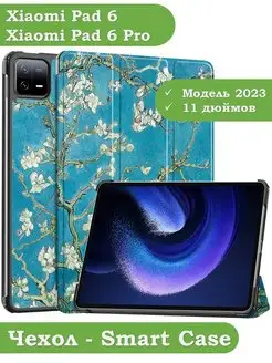 Чехол на Xiaomi Pad 6, Xiaomi Pad 6 Pro Bikanto 163876334 купить за 532 ₽ в интернет-магазине Wildberries